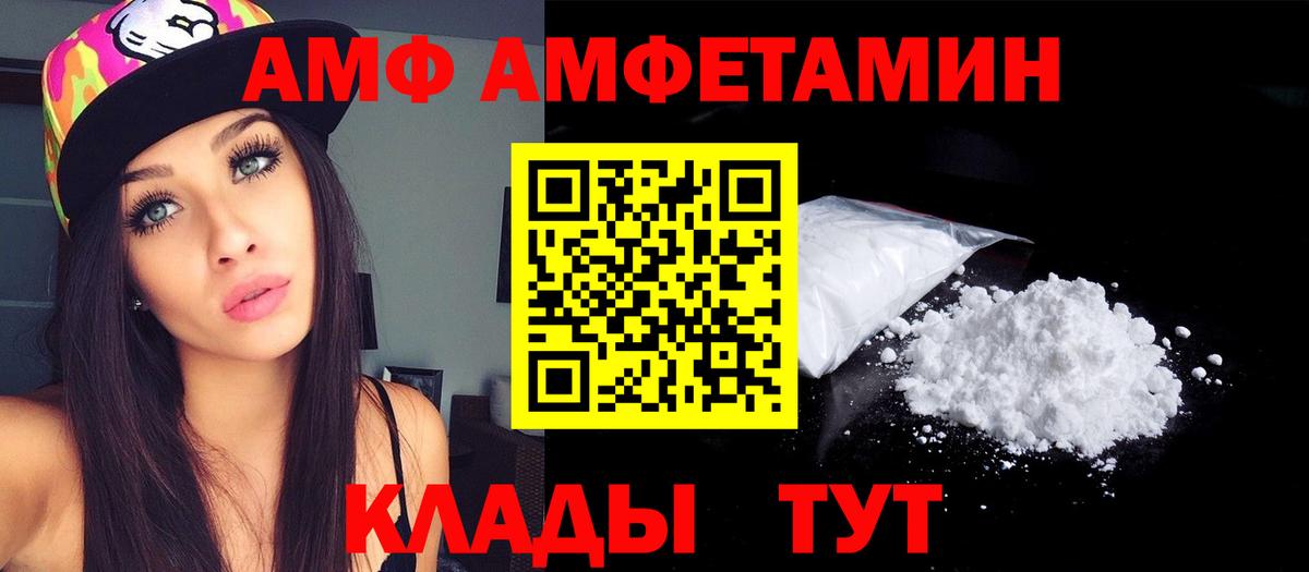 Amphetamine Розовый Хасавюрт