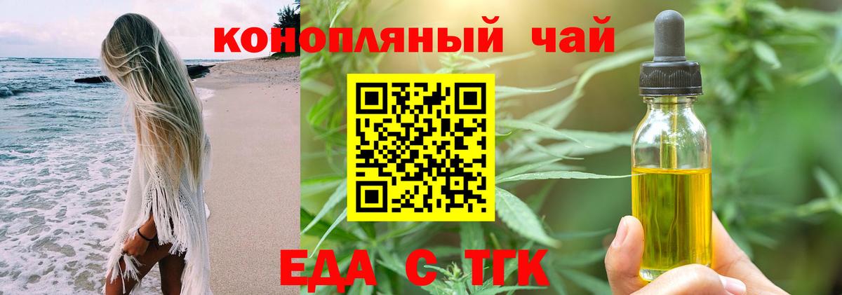Хасавюрт  Еда ТГК марихуана  Вход с VPN 