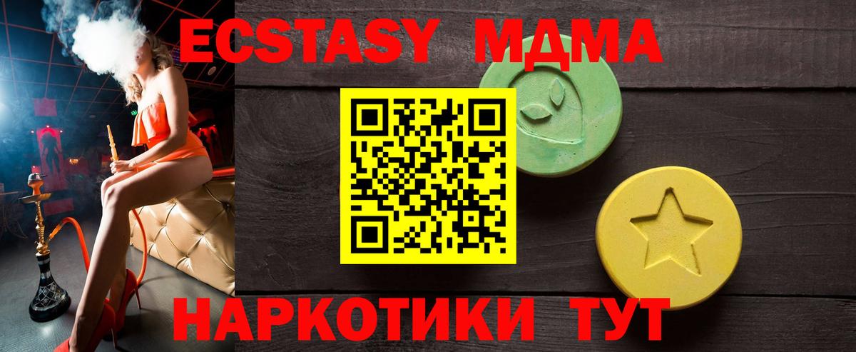 Ecstasy диски Хасавюрт