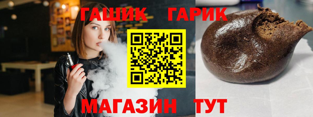 ГАШ Cannabis  Вход с VPN  ГАШИШ  Гашиш AMNESIA HAZE  Хасавюрт 