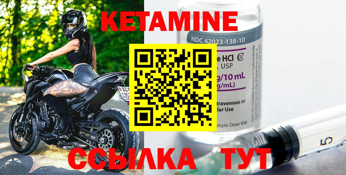 КЕТАМИН ketamine  КЕТАМИН VHQ  Вход с VPN  Хасавюрт 