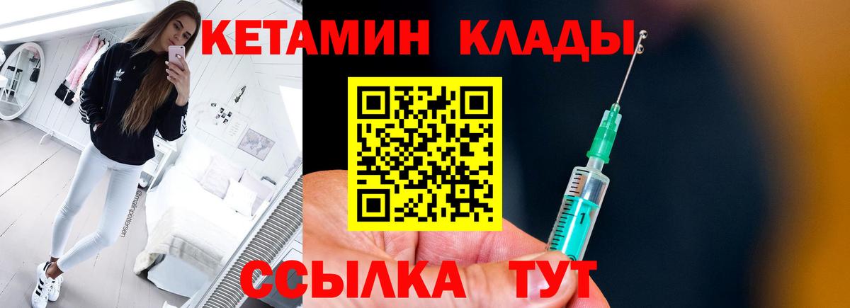 Кетамин ketamine Хасавюрт