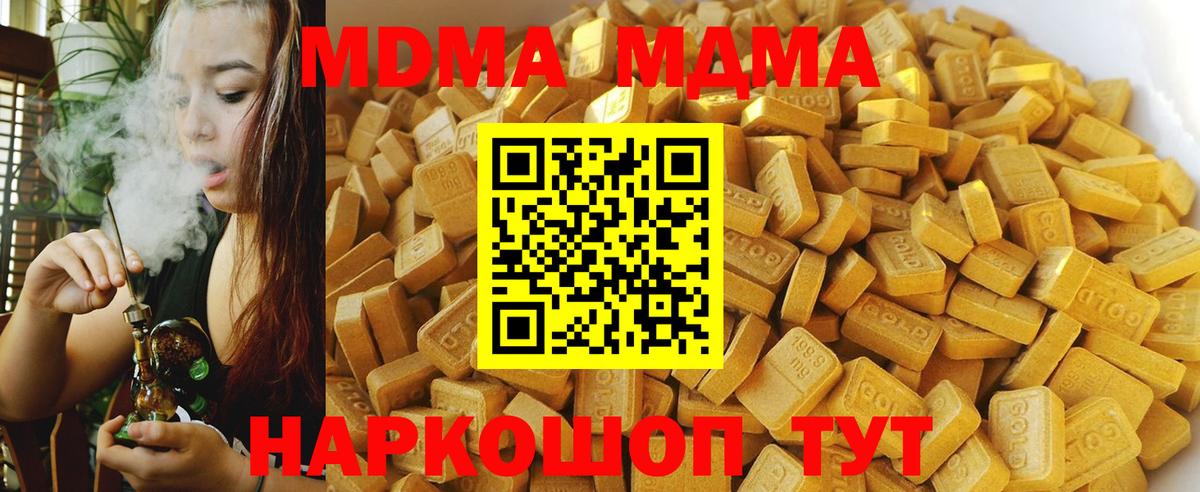 МДМА Molly  МДМА  Хасавюрт  MDMA VHQ  Вход с VPN 