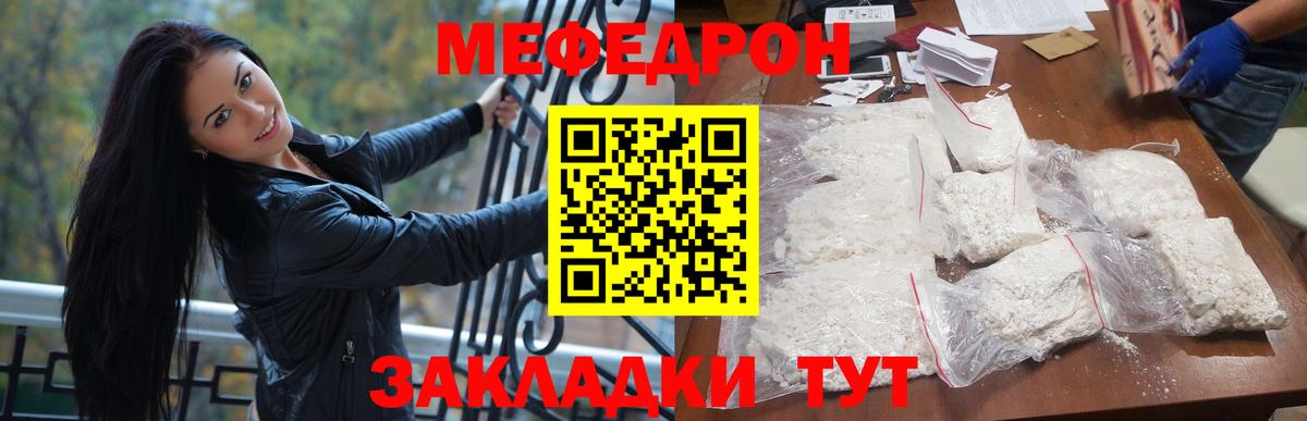 закладки  Мефедрон мяу мяу  Мефедрон  МЕФ мука  Вход с VPN  Хасавюрт 