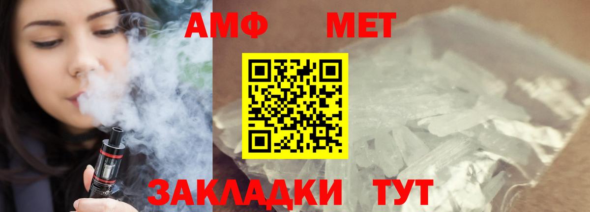 Метамфетамин витя  Вход с VPN  Хасавюрт 