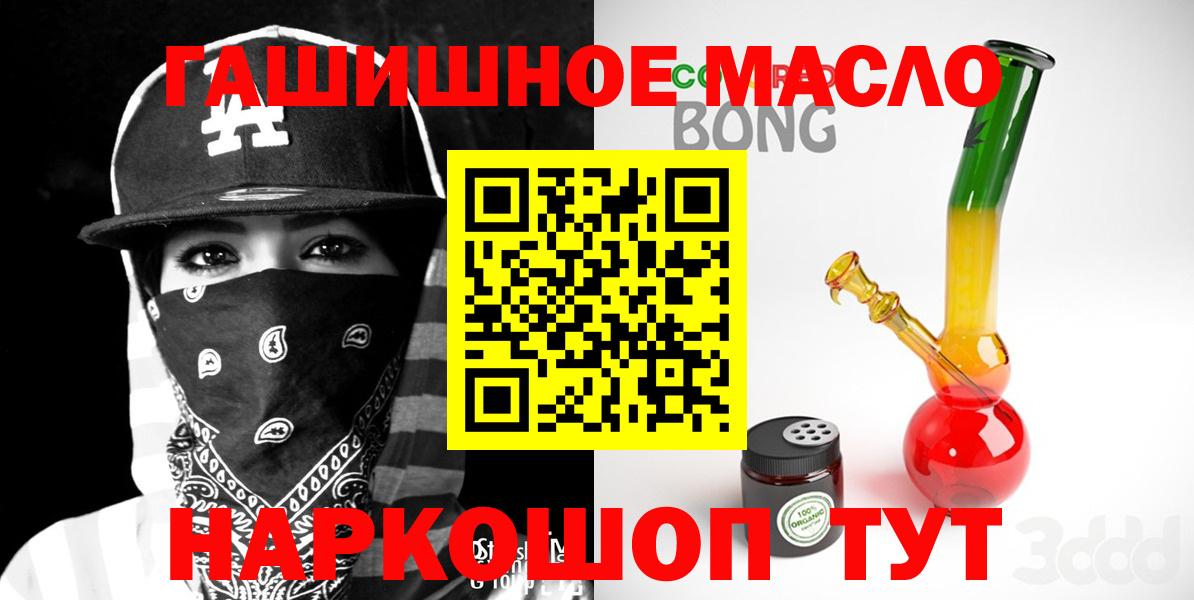 дарнет шоп  Дистиллят ТГК Wax  ТГК THC oil  Вход с VPN  Хасавюрт 