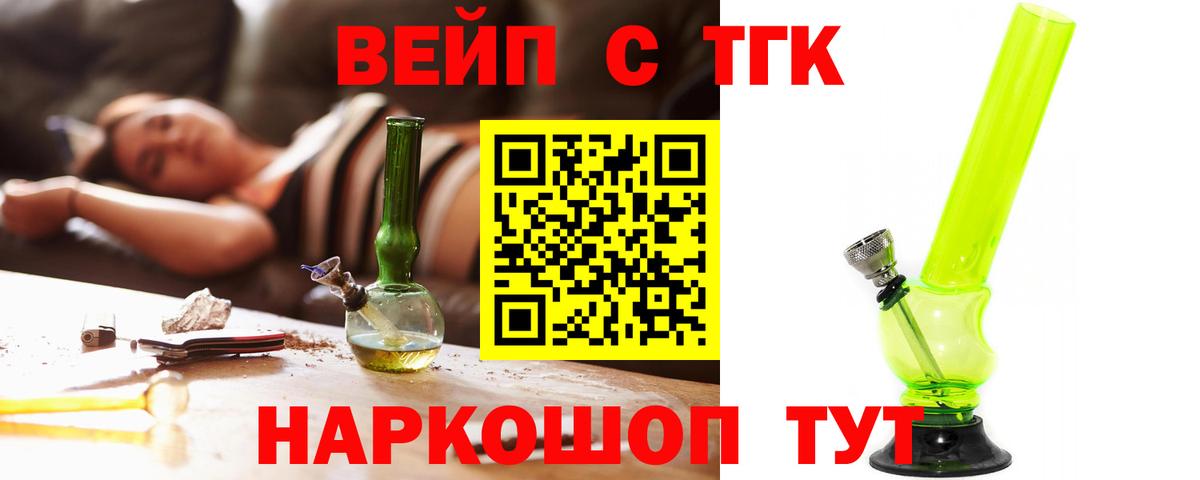 Дистиллят ТГК вейп Хасавюрт